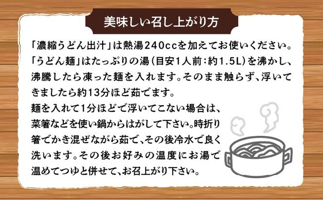 桜島フェリー名物　てんこ盛りごぼ天うどんセット　4食セット or 6食セット　K244-001
