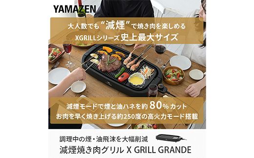 YAMAZEN XGRILL GRANDE YGMD-WX130(B) F4N-3026