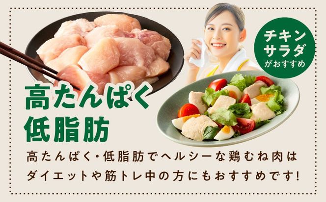 mrz0495 【カット済み】国産 鶏むね肉 4kg【スピード発送 氷温熟成×極味付け 小分け 250g×16P 鶏肉 とり 簡単調理 唐揚げ 親子丼 冷凍】