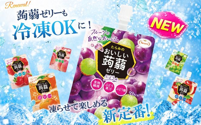 たらみ おいしい蒟蒻ゼリー 150g 4種 24個セット ( ピーチ / ぶどう  / マスカット/ りんご 各6個ずつ ) 糸島市 / たらみ [ALN007]