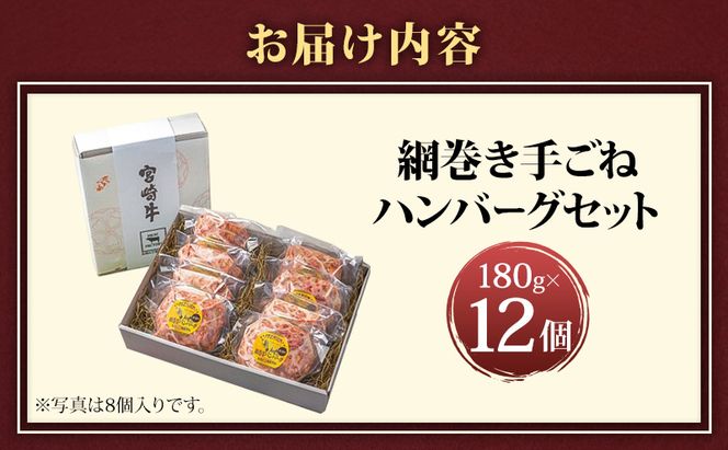 ハンバーグ A5ランク 宮崎牛 180g 12個 セット マ・メゾン 国産 冷凍ハンバーグ 工場直売 惣菜