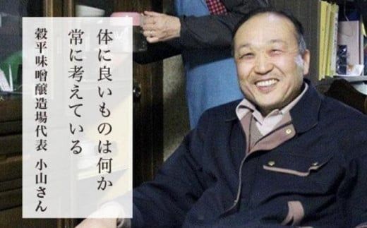 天然醸造味噌6種詰め合わせ  各500g 計3kg (特醸味噌 米こうじ味噌 吟白味噌 みそ玉味噌 豊醸味噌 吟醸味噌)［穀平味噌醸造場］無添加味噌 国産 発酵食品 信州みそ 信州味噌 健康食 詰合せ 贈答 贈物 ギフト お取り寄せ 長野県 ［A-281］