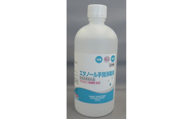 手指・皮膚の洗浄・消毒用 アルコール消毒液 500ｍl×20本（詰替） 242161_BV004