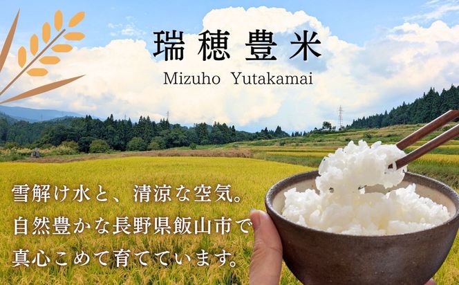 【先行予約】《 令和８年産 新米 》 こしひかり 精米 10kg（5kg×2袋） 瑞穂 豊米《 2026年10月上旬より出荷 》(Cl-002） 