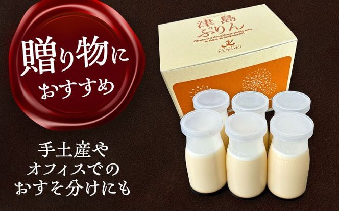 津島プリン 6個  お菓子  愛西市 / 有限会社モンシェリー 【配達不可：離島】[AEBB017]