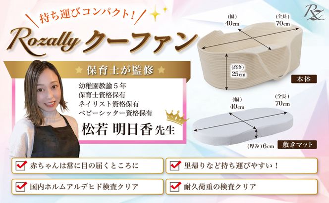 【保育士が監修】 クーファン クーハン 赤ちゃん 持ち運び ホワイト 【kw0286-0042-1】