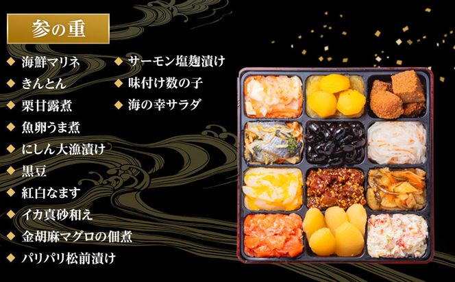 【 玉清屋 】 生おせち 恵比寿 和風三段重 44品（3～5人前） 冷蔵発送・12/31到着限定● 232238_UU045