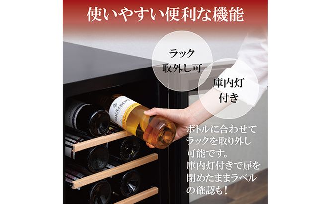 ワインセラーコンプレッサー式 32本収納 大容量 83L 高断熱3重ガラス IWC-C321A-B ブラック ワイン 酒 日本酒 アイリスオーヤマ 