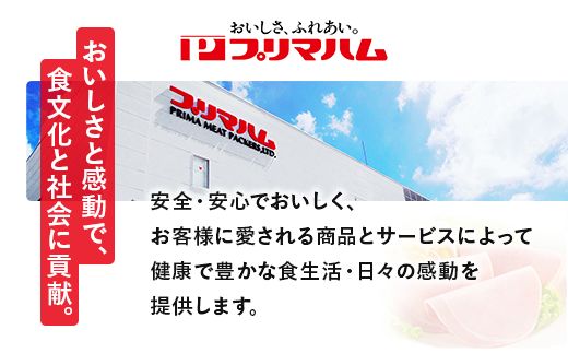 【定期便8ヶ月】香薫あらびきポークウィンナー2束×16 | ウインナー ソーセージ プリマハム 香薫 あらびき 粗挽き 惣菜 お弁当 パーティー ※離島への配送不可
