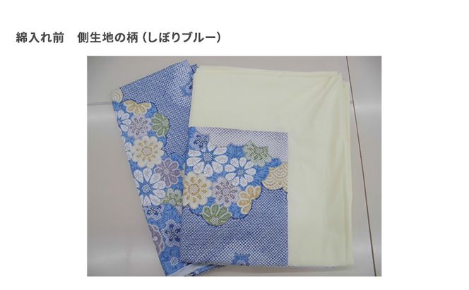 木綿 和布団 シングル 敷き布団 敷きカバー 2点 セット （しぼり柄 ブルー ） ふとん フトン カバー 布団 寝具 