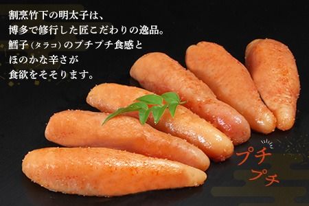 匠こだわりの無着色・辛子明太子400g 【卵焼き お土産 お返し ギフト お中元 お歳暮 海鮮 魚介類】(H024107)