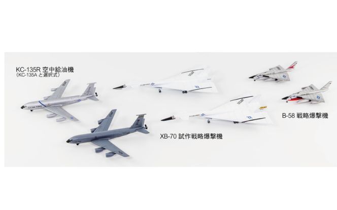 【S85】 1/700 アメリカ空軍機セット7 【kw0168-0032】