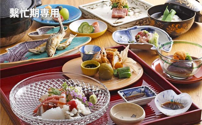 【繫忙期 追加料金なし】「いづみ」お食事券　2名様分×2枚 おでかけ チケット 季節料理