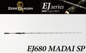 ロッド EJシリーズ 電動/手巻き共用 EJ680 MADAI SP 鯛ラバロッド ジギング 釣り竿 ［離島配送不可］　H153-171