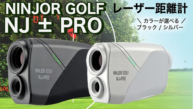 ゴルフ用　レーザー　距離計 横浜ショールーム限定】ゴルフレーザー距離計 – EENOUR