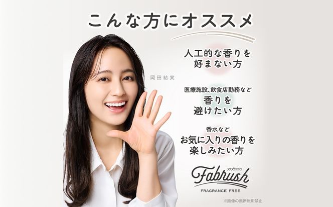 【 4つの無添加 （ 香料 蛍光剤 漂白剤 着色料 ） 】 fabrush 濃縮洗たく洗剤 無香料 詰替700ml×12個 生活用品 生活雑貨 雑貨 日用品 洗剤 洗濯