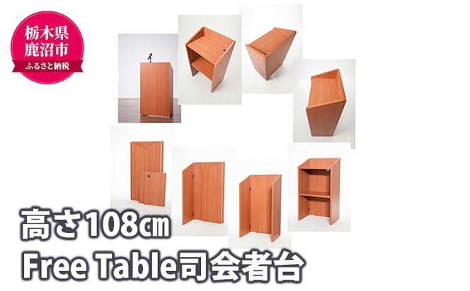 Free Table 司会者台 演台 幅60cm 折りたたみ式 雑貨 日用品 折りたたみ式 司会者台 組み立て式 工具不要