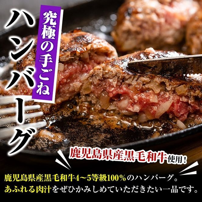 ＜訳あり＞(網脂あり)鹿児島県産黒毛和牛！手ごねハンバーグ(計700g・100g×7個) 国産 牛肉 小分け おかず 惣菜 個包装 冷凍ハンバーグ【スーパーよしだ】a-12-255-z