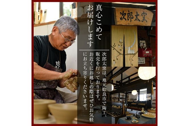 a036 コーヒー碗2客セット！鹿児島県の無形文化財の伝統的窯元が作る伝統工芸品！珈琲カップペアセット 【次郎太窯】