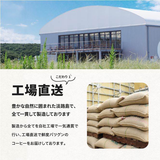 ドリップバッグコーヒー　淡路島アソートセット　6種　60袋　飲み比べ コーヒー