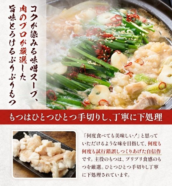 もつ鍋 博多味噌もつ鍋 10人前 セット [MEAT PLUS 福岡県 宇美町 um40azp010016] モツ鍋 もつなべ 福岡 博多 鍋