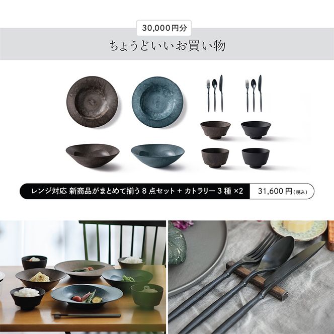 ARASのお買いものカード30,000円分 ARAS エイラス 割れない うつわ 贈り物 ギフト カタログギフト 10万円 100000円 F6P-3158