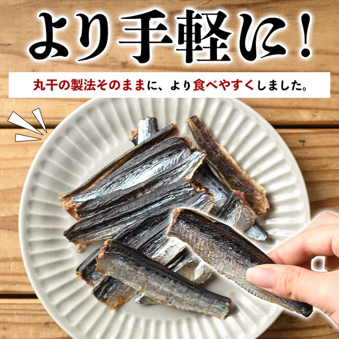 訳あり！いわし純＜いわし干物＞(計250g・50g×5P) 国産 鹿児島県産 阿久根市産 魚 魚介 水産 訳あり 訳アリ イワシ 鰯 真いわし 干物 おつまみ おやつ 【鈴木海産】akn091-04