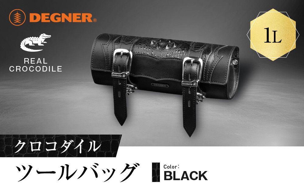 [デグナー]クロコダイルツールバッグ[TB-7RCR]|バイク バイクギア バイク用品 バイクグッズ 人気ブランド[ 京都 バイクギア ブランド クロコダイルレザー フロントバッグ おしゃれ 高級感 人気 おすすめ 革 レザー 鞄 バッグ バイク ツーリング ライダー バイカー 送料無料 ふるさと納税 ] 261009