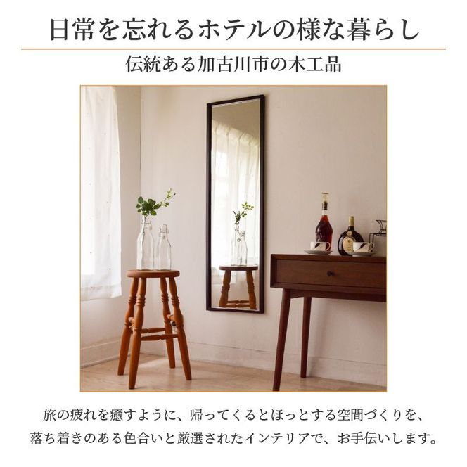 【SENNOKI】Geminiジェミニ W410×D20×H1300mm(5kg)木枠長方形インテリアウォールミラー(2色)【2405M05019】