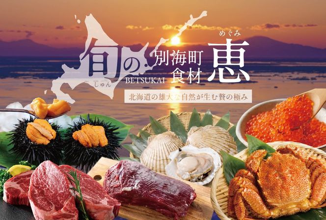 【麻布十番　鰻フレンチ割烹】うなぎ時任「店主お任せキャビア・トリュフ付き別海町コース」食事券1名様【CC0000071】