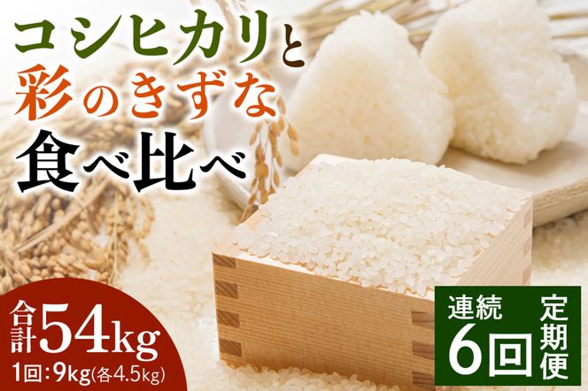yʌ˒z[ց^6] V RVqJƍʂ̂ Hה׃Zbg v54kg (9kg×6)b  R   ͂  AOp[N   蕨 i ӂ邳Ɣ[   [0631]