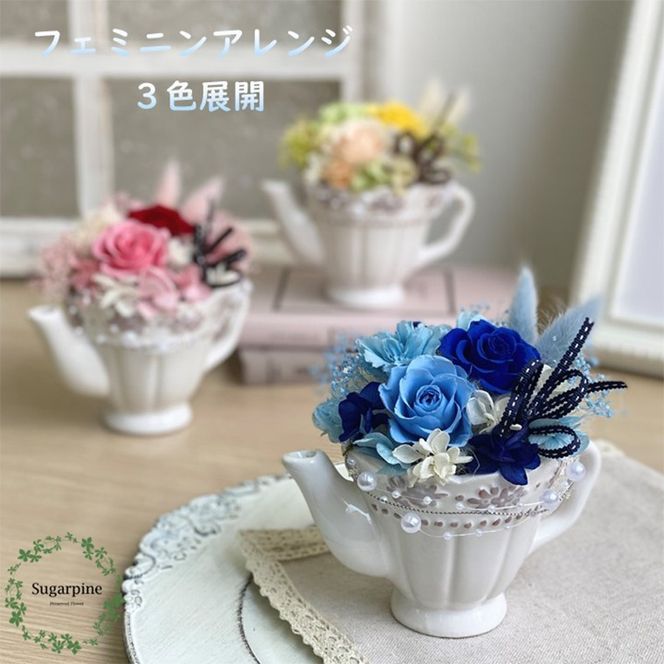 AJ225 プリザーブドフラワー　リゼット　ブルー　春日部市シュガーパイン