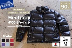 高品質 ダウンジャケット 900フィルパワー メンズ 日本製 Mind 超軽量 羽毛 Mサイズ