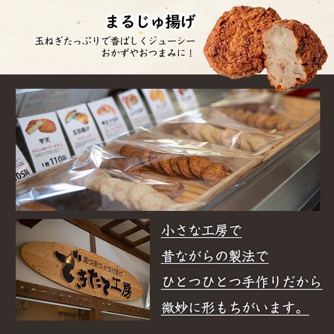 さつま揚げ5種(合計12枚)と地元芋焼酎「枦庄右衛門」(1本) さつまあげ つきあげ つけ揚げ 焼酎 芋焼酎 セット だいやめセット【まるじゅ本舗】akn002-12