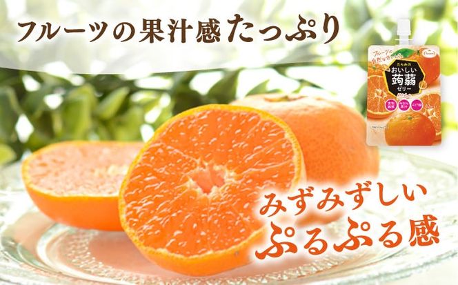 【みかん】たらみ おいしい蒟蒻ゼリー   150g (1箱6個入り) 糸島市 / たらみ [ALN008-5]