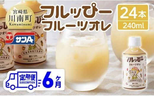 y{茧쒬zy6ցzTA tbҁ[t[cI(PET)240ml×24{ y 쒬 t[c  LEC hN  z[D03001t6]