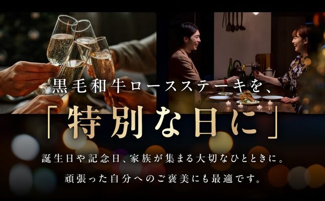 mrz0002 黒毛和牛 ロースステーキ 2枚 総量 500g【氷温熟成×極味付け 国産 牛肉 経産牛 すてーき 訳あり サイズ不揃い】 