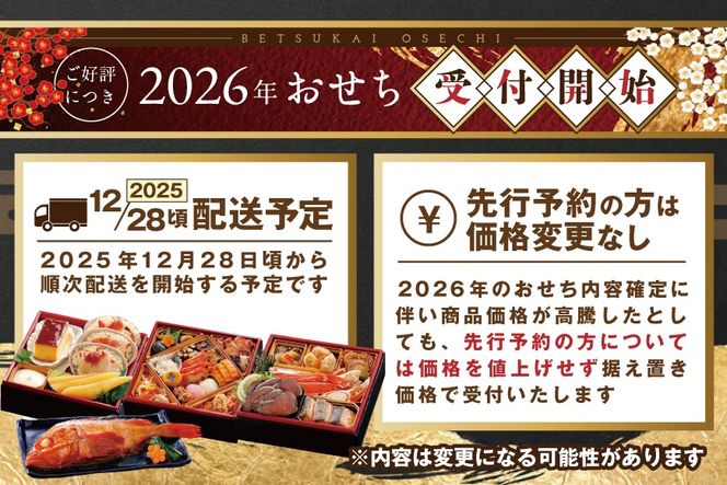 【CF】御礼！ランキング第1位獲得！2026 お正月 迎春 北海道海鮮 おせち 北の漁師膳（りょうしぜん） 野付産ほたて（大玉 500g） セット 【KS000DAMI】( ふるさと納税 おせち ふるさと納税 おせち料理 ふるさと納税 お節 御節 海鮮 海鮮おせち )