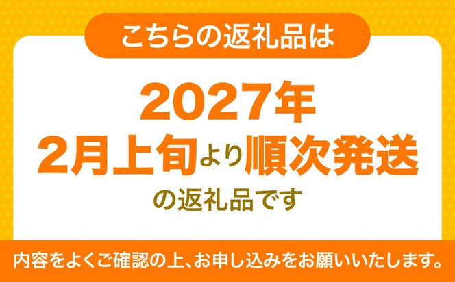 【先行予約】産地直送！愛媛県産清見タンゴール 5kg（2027年2月上旬より順次発送） IKTF022