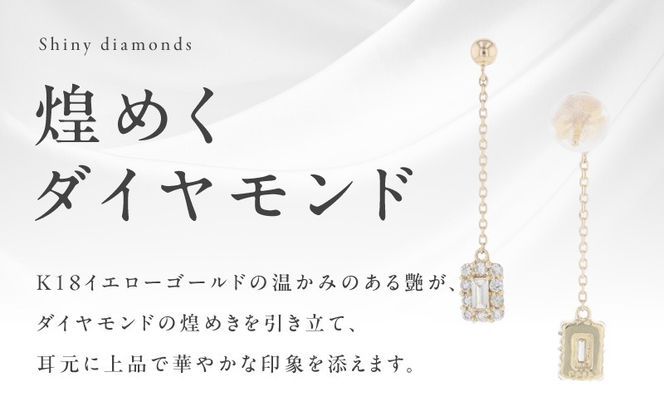 TUC0029 【高島屋選定品】ARC-EN-CIEL (アルカンシェル)18金イエローゴールド ダイヤモンドピアス (ダイヤ合計 0.26ct)