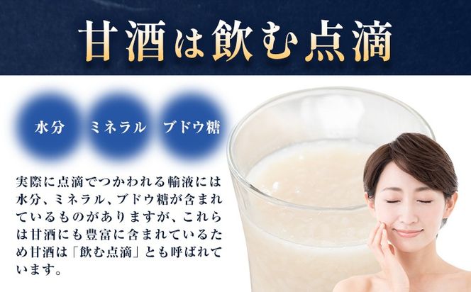 あまざけセット 4本 秋葉糀味噌醸造 飲料 ドリンク 甘酒 あまざけ《90日以内に出荷予定(土日祝除く)》株式会社TMO結城 ノンアルコール 冷凍 飲み物 米糀 正月 茨城県 結城市---yuki_tmo_58_1s---