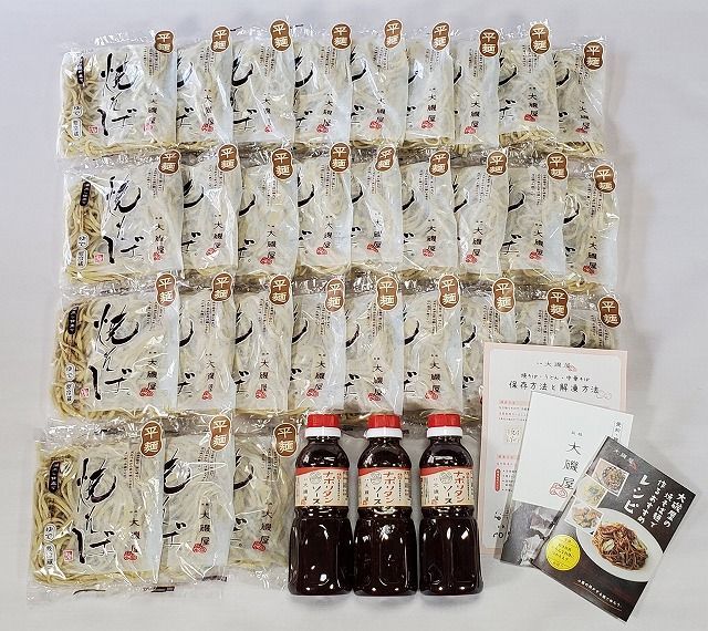 メディア紹介多数！大磯屋製麺所の熟成焼そば（深蒸し仕立て） 30食(平麺) ナポリタンソース3本付き　H014-056