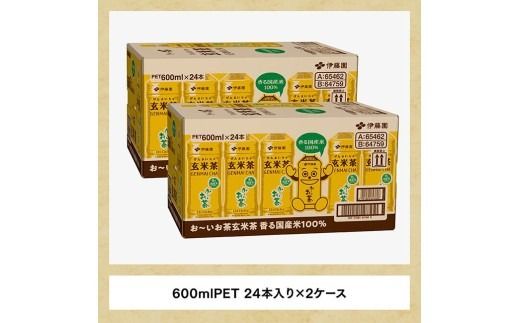 【3ヶ月定期便】伊藤園 お～いお茶 玄米茶 （PET） 600ml×48本 【 伊藤園 飲料類  飲みもの 玄米茶  お茶 ペットボトル PET 備蓄 長期保存 送料無料 】[C07315t3]