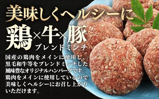 ★配送月指定可能★【毎月500セット限定】黒毛和牛入りヘルシーハンバーグ120g×21個+3個 計24個 - 国産鶏肉使用 鶏肉 牛肉 豚肉 合い挽き 動物性たんぱく質 おべんとう お弁当 おかず 個包装 小分け 人気 冷凍 国産 おすすめ 和牛 お取り寄せ 焼くだけ 熊本県産 熊本産 国内産 国産牛 総菜 熊本県 甲佐町【価格変更ｘ】