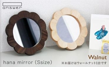 hana mirror ( Sサイズ ) ウォールナット [糸島][answer]