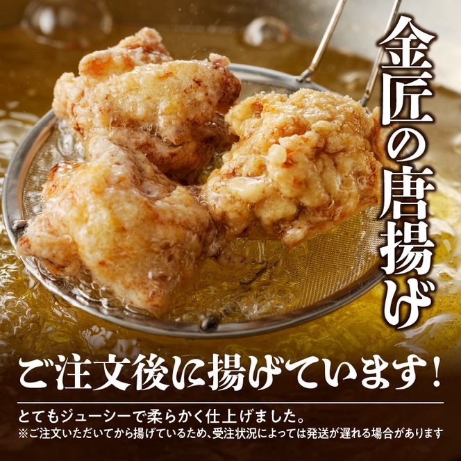 【定期便】＜2ヶ月に1度、6回送付＞金匠鶏唐揚げ　からあげ[003D12-T]