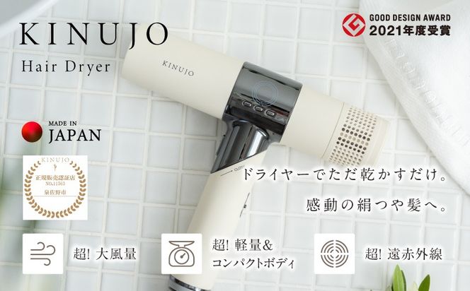 G1051 ヘアドライヤー(ホワイト)~KINUJO~【絹女 国内製造 G1051 ヘアドライヤー(ホワイト)~KINUJO~【絹女 国内製造