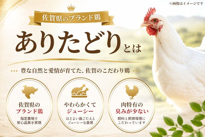 佐賀県ブランド鶏 ありたどり もも炭火焼き 300g(150g×2袋)【炭火焼 佐賀県産 銘柄鶏 鶏肉 もも肉 冷凍 お取り寄せ グルメ 家飲み 宅飲み おつまみ 夕食 時短 おかず】(H122154)