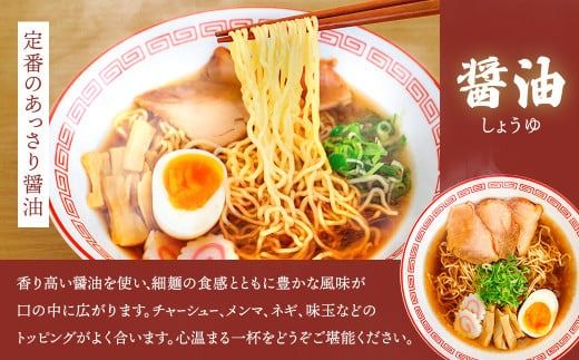 醤油、塩、味噌。3つの味が楽しめる！釧路ラーメン定期便 釧路の味めぐり！本格ラーメンをご自宅で 全3回｜北海道 釧路で人気 ラーメン 細麺 ちぢれ麺 釧路ラーメン 森谷食品 冷蔵 釧路町 釧路超 特産品 121-1224-142