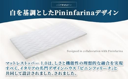 エアウィーヴ マットレストッパー1.0 セミダブル ｜ airweave おすすめ マットレス 敷布団 マットレストッパー 寝具 睡眠 快眠 エアウィーブ air weave